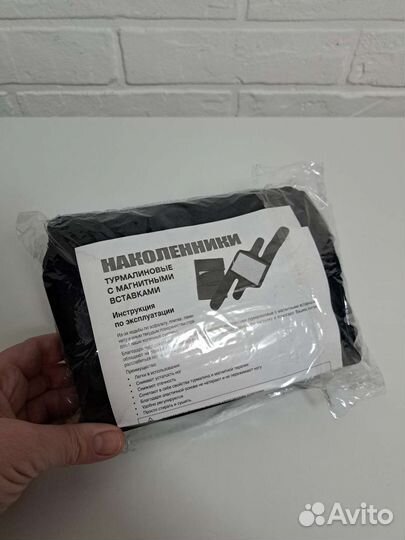 Наколенники турмалиновые с магнитами, 2 шт