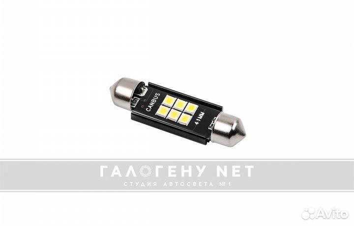 Автолампа GNX C5W LED белая 5000K 41mm 6led (1шт)