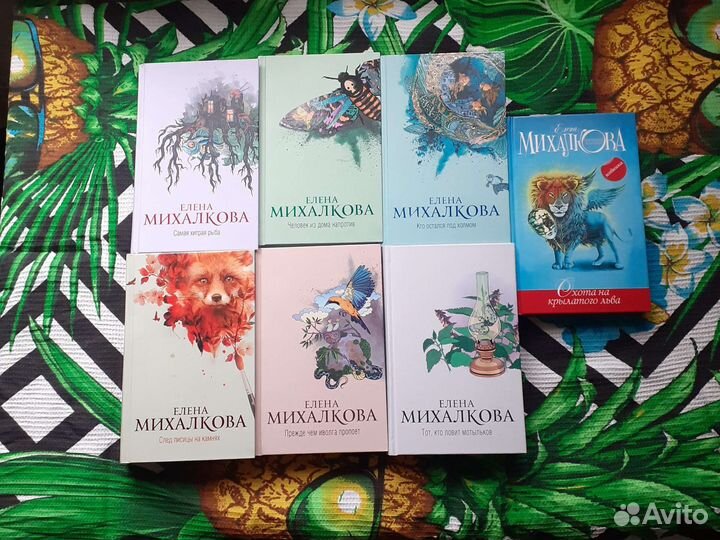 Книги Елены Михалковой