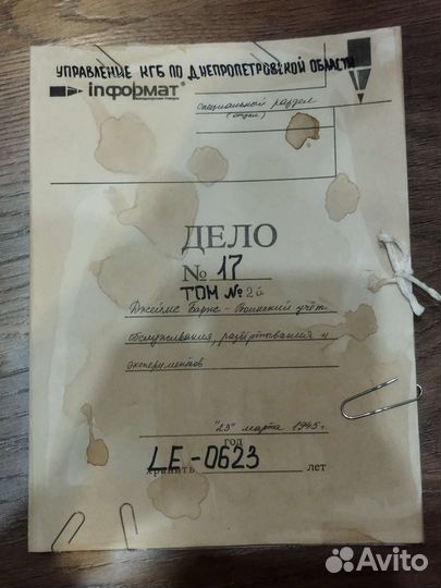 Дело 17, Баки Барнс (Зимний Солдат)