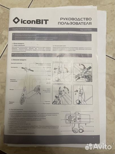 Самокат взрослый электрический бу