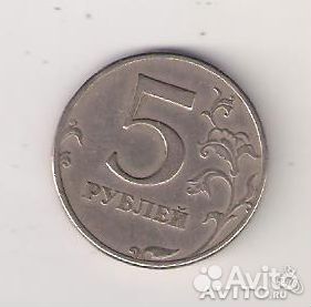 5 рублей 1997г брак