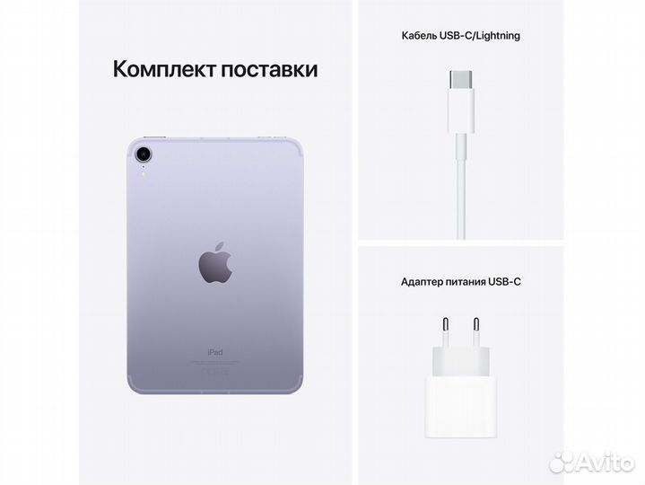 iPad mini 6 Wi-Fi+Cellular 256Gb