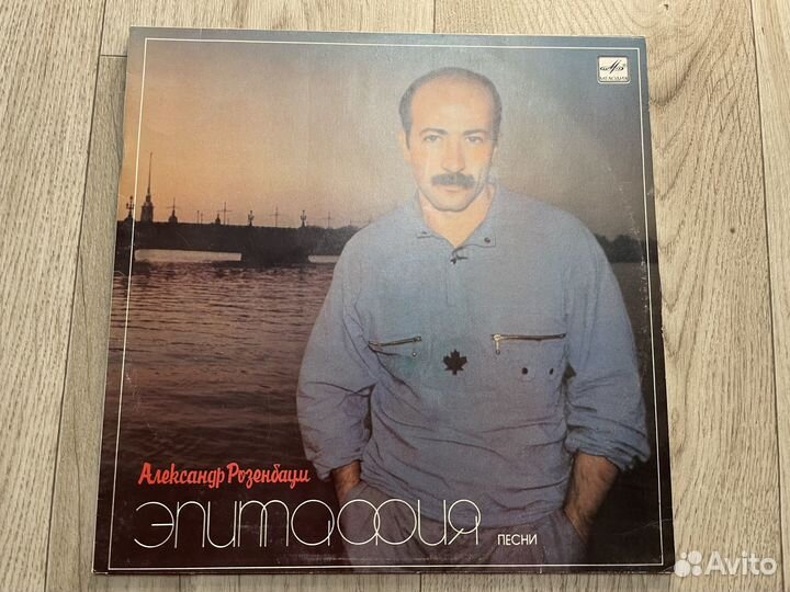 Виниловые пластинки. Александр Розенбаум