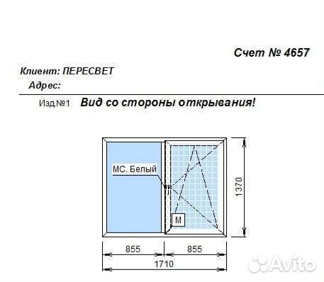 Окна пластиковые бу