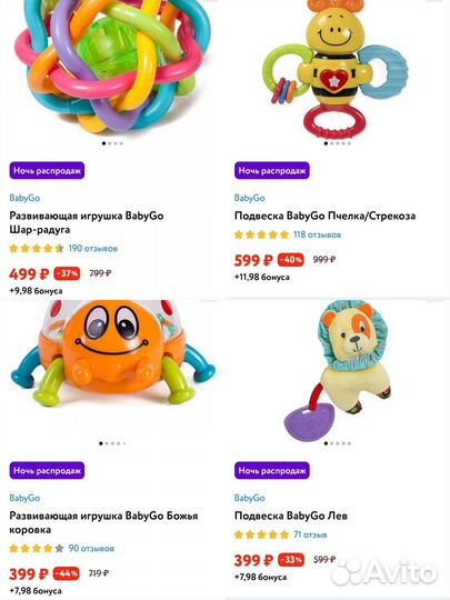 Игрушки для малыша пакетом