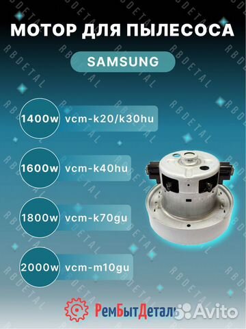 VCM-M10GU DJ31-00097A для пылесоса samsung 2000W