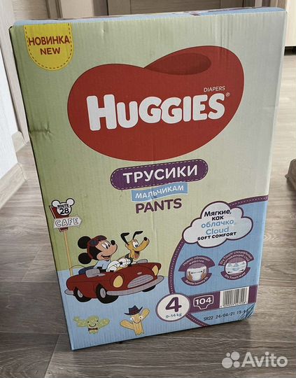 Подгузники трусики для мальчиков huggies 4