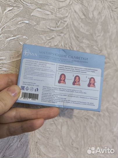 Матирующие салфетки