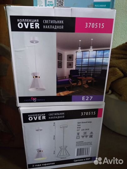 Светильник подвесной Novotech