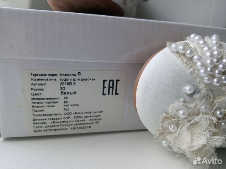Туфли детские 23 размер