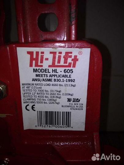 Hi jack реечный домкрат HL-605,152 см,чугун