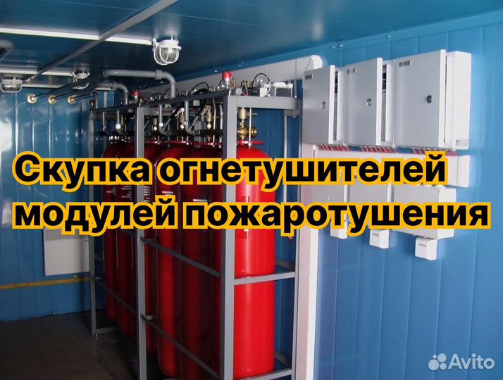 Кислородный огнетушитель