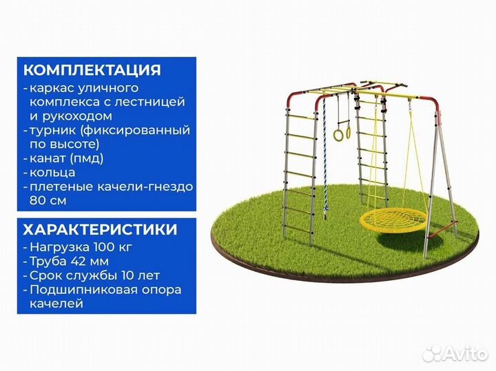 Уличный комплекс для детей