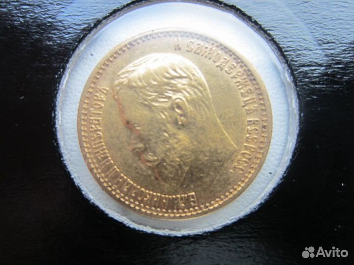 5 рублей Николай 2 (золото)