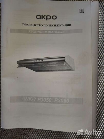 Вытяжка для кухни новая