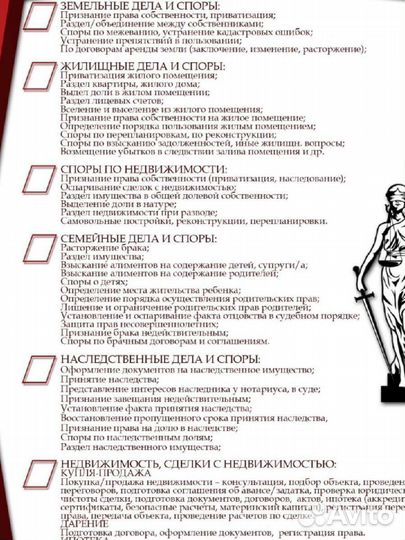 Юридические услуги