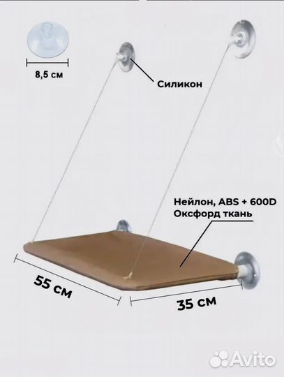 Гамак для кошек и собак на окно