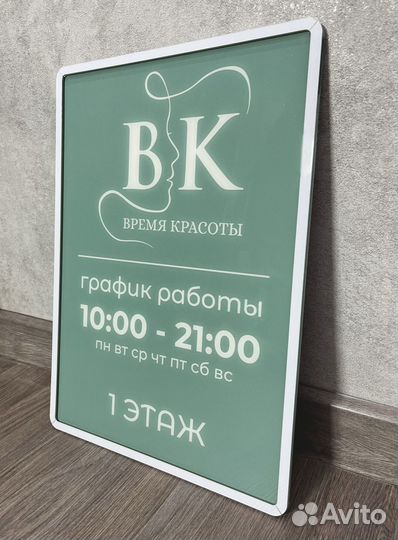 Вывеска табличка для вашего салона