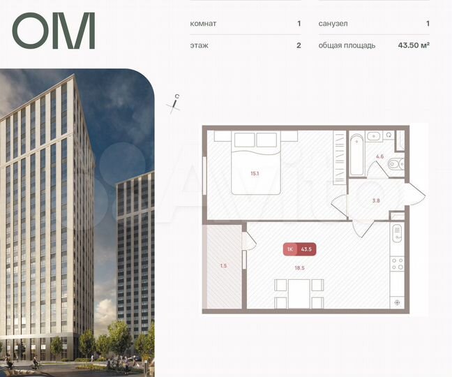 1-к. квартира, 43,5 м², 2/24 эт.