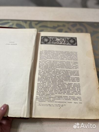 Грузинские народные сказки. Сто сказок