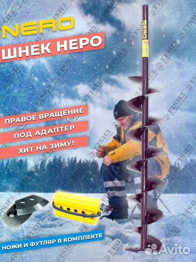 Ледобуры, шнеки для шуруповертов, буры зимние