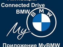 My BMW Connected Drive активация приложения