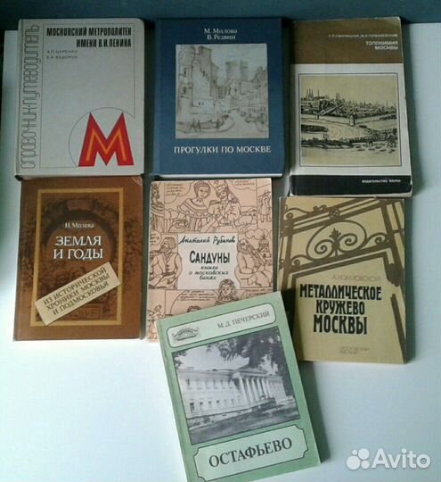 Открытки, издания о Москве СССР