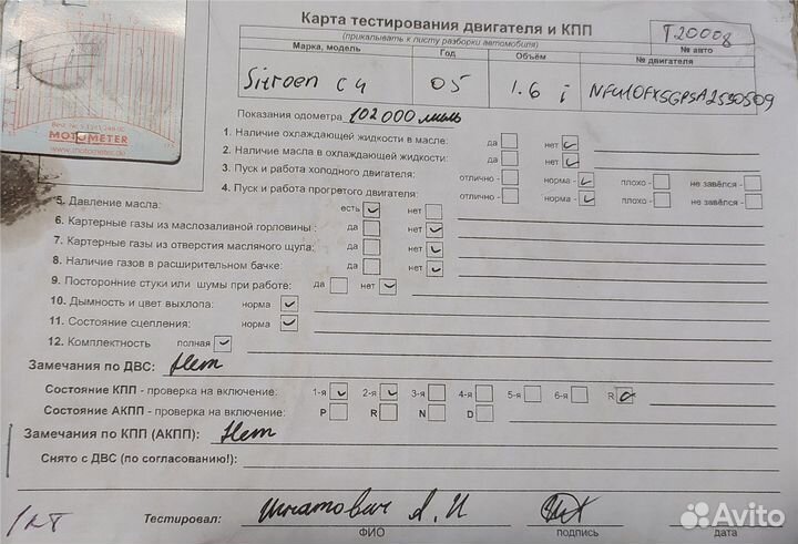 Разбор на запчасти Renault Laguna 2 2001-2008