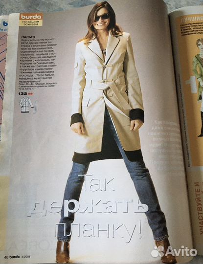 Журнал Burda Бурда 3/2004