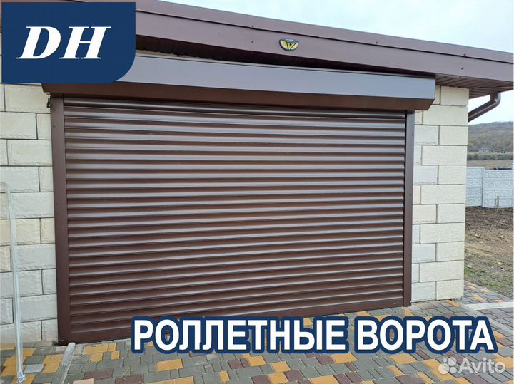 Роллетные ворота