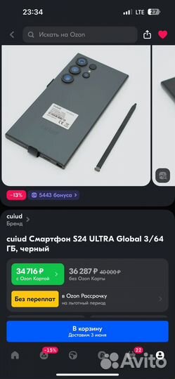 Cuiud Смартфон S24 ultra Global 3/64 гб, черный