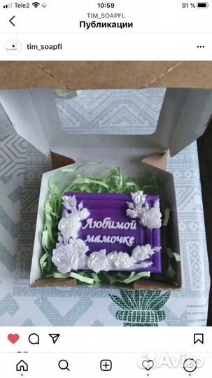 Натуральное мыло ручной работы