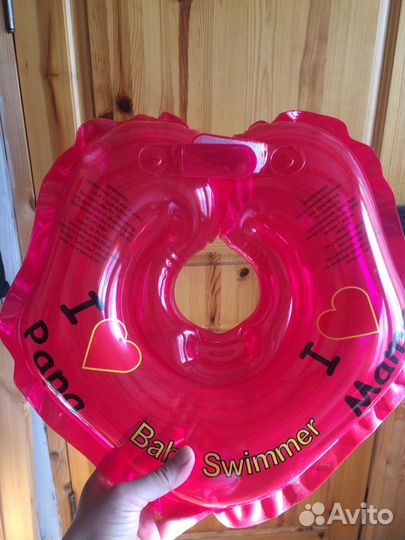 Круг для купания новорождённых