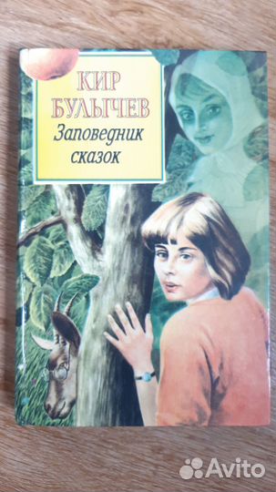 Продам подростковые книги
