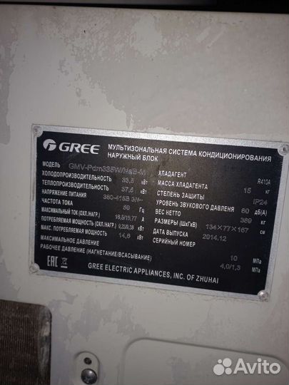 Внутренний канальный блок кондиционера бу