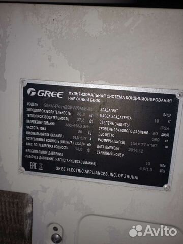 Внутренний канальный блок кондиционера бу