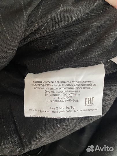 Спецодежда брюки зимние