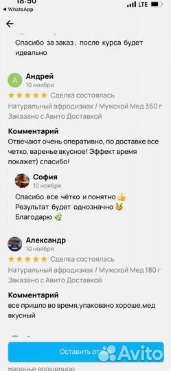 Медовый энергетик для интимной жизни