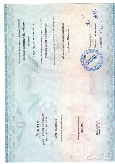 Сотрудничество по поверке счетчиков