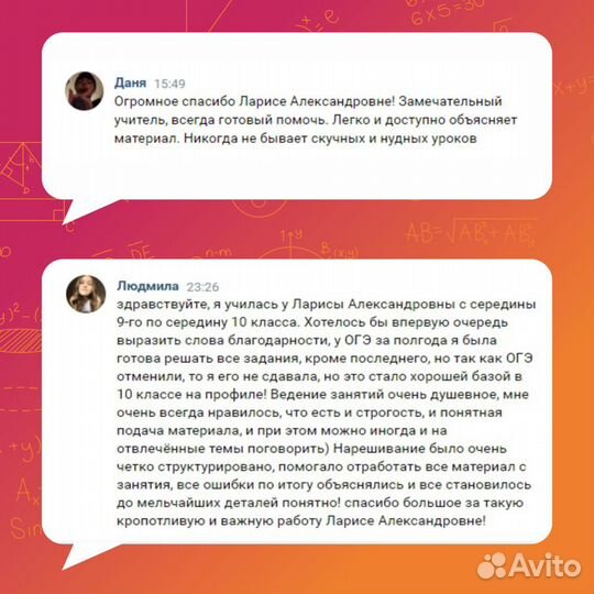 Репетитор по математике огэ и егэ