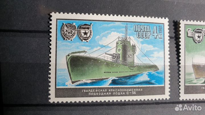 Марки СССР 1982. Военно-морской флот