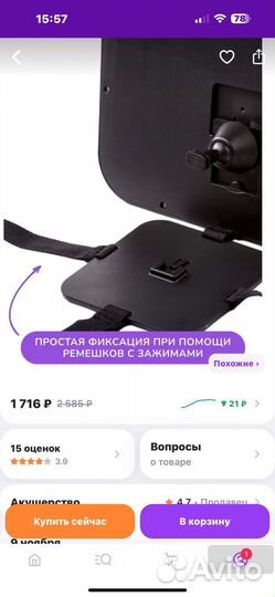 Зеркало для наблюдения за ребенком в автомобиле