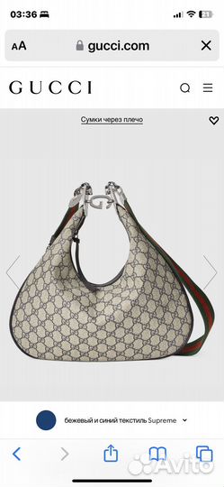 Сумка Gucci Attache