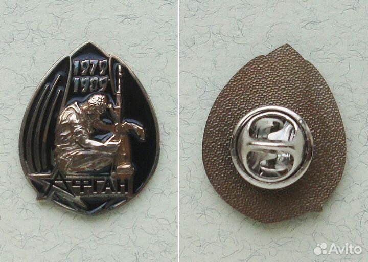 Значок Чёрный Тюльпан (Афган)