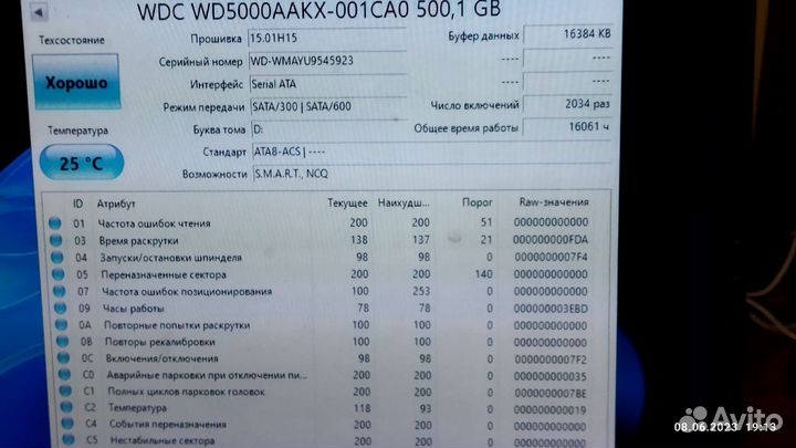 Жесткий диск hdd