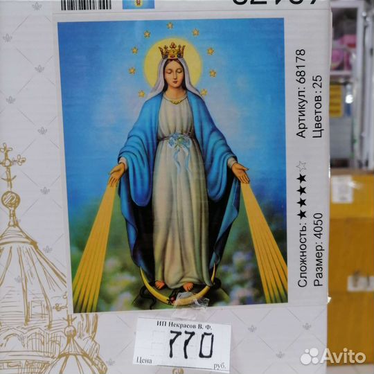 Мозайка алмазная