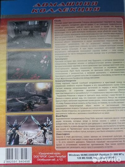 Диски DVD и CD с играми