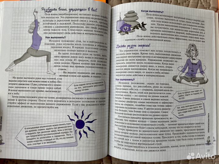 Книги Пилатес, Йога, Детокс, Фитнес