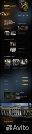 Веб-дизайнер UX/UI дизайнер